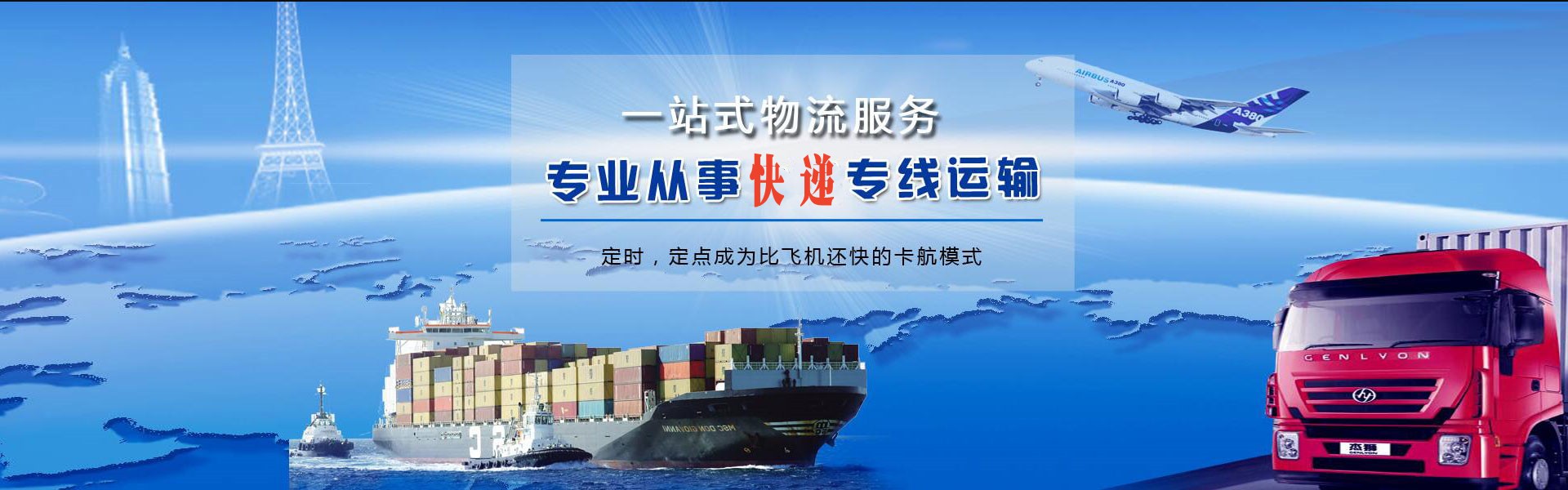 浦城到克罗地亚物流公司-浦城至克罗地亚物流专线-浦城空运到克罗地亚-优时通物流有限公司