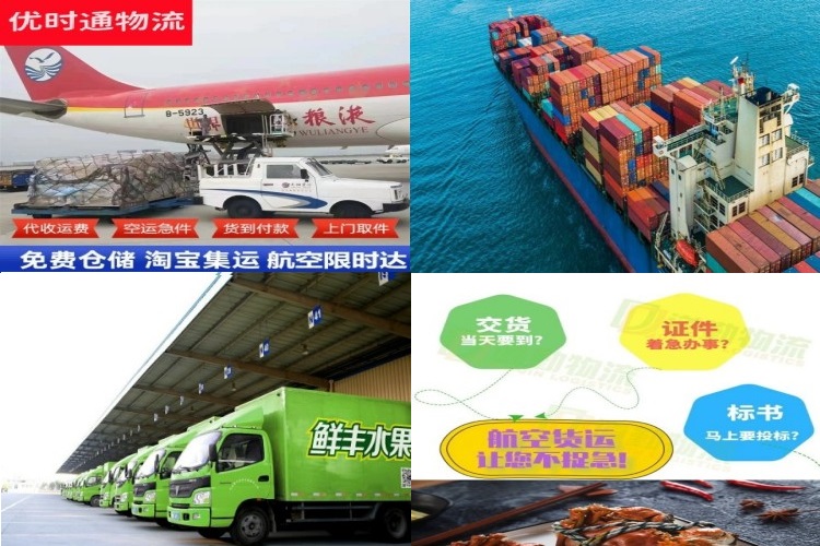 浦城到克罗地亚航空货运公司-浦城到克罗地亚物流专线