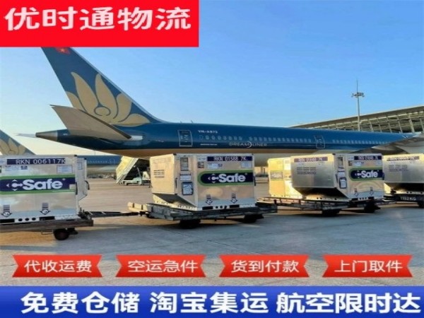 浦城到克罗地亚空运加急专线